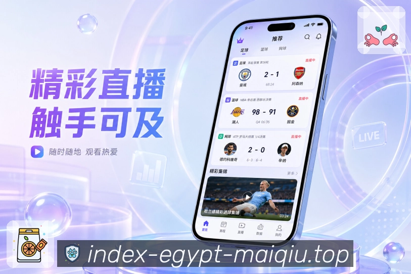 <strong>买球站</strong>清爽栏目App预览