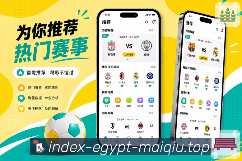 买球站App功能亮点：下载转化、功能价值、App Store与Google Play入口